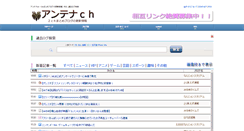 Desktop Screenshot of antch.net